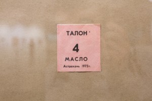 Открытие выставки «Страна отдельных недостатков»