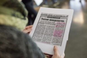 Полная версия. День согласия и примирения