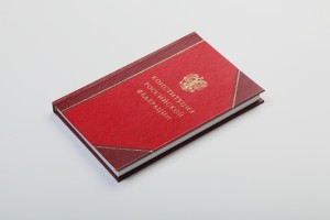 Конституция