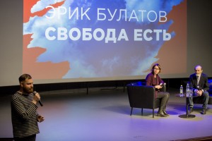 Встреча со зрителями Эрика Булатова
