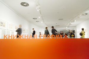 Открытие выставки Эрика Булатова «Свобода есть»