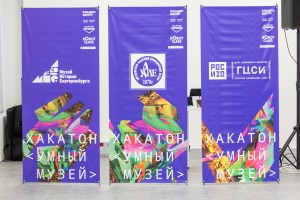 Хакатон «Умный музей»: просвещение и творчество. День первый