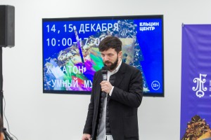 Хакатон «Умный музей»: просвещение и творчество. День первый