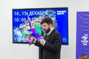 Хакатон «Умный музей»: просвещение и творчество. День первый