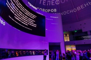 День Конституции в Ельцин Центре. Перформанс Museum after hours