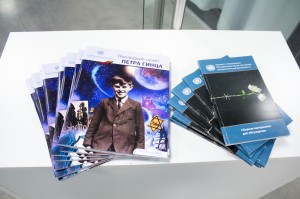 Круглый стол «Память о Холокосте»