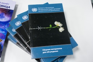 Круглый стол «Память о Холокосте»