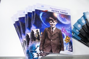 Круглый стол «Память о Холокосте»