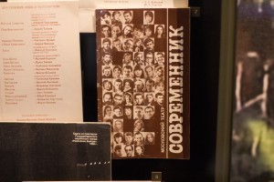 Алёна Бабенко в Музее Ельцина