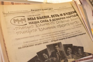 Полная версия. «Тень пираМММиды»