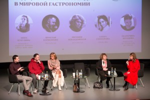 Eat Film Festival. Дискуссия «Гиды, рейтинги и тренды в мировой гастрономии»