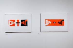 Эрик Булатов в Музее Ельцина