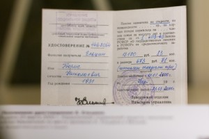 Полная версия. Трудовая книжка