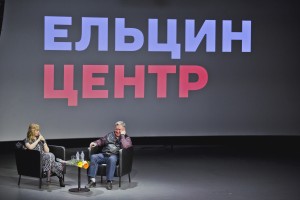 Анна Михалкова в Ельцин Центре