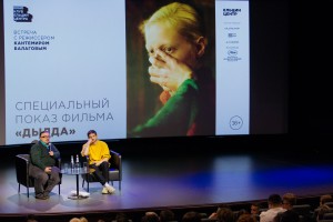Кантемир Балагов в Ельцин Центре