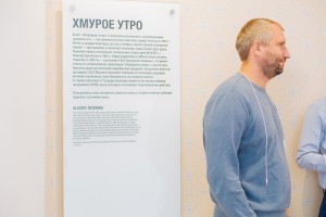 Режиссер Юрий Быков в Музее Ельцина