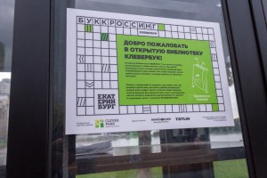 Подари книге новую жизнь