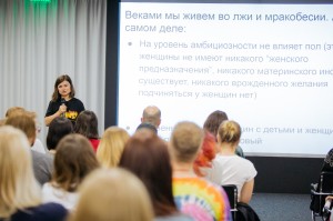 Залина Маршенкулова. Лекция «Феминизм с человеческим лицом»