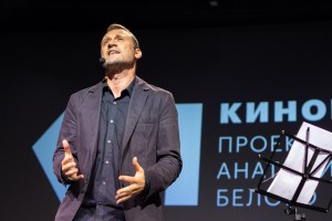 Анатолий Белый в Ельцин Центре