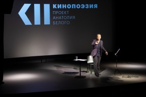 Анатолий Белый в Ельцин Центре