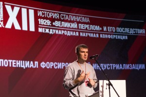 XII Международная научная конференция «История сталинизма»