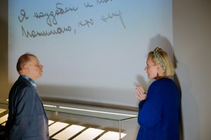 Авангард Леонтьев в Музее Ельцина