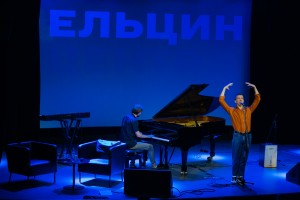 Авангард Леонтьев в Ельцин Центре