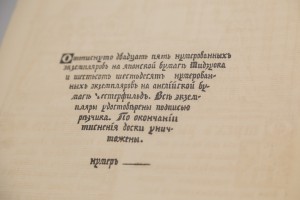 Кураторская экскурсия Бориса Фридмана по выставке «Художники русского зарубежья в изданиях livre d’artiste»