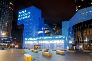 Фасад Ельцин Центра