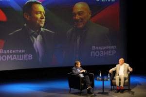 Публичное интервью Владимира Познера с Валентином Юмашевым