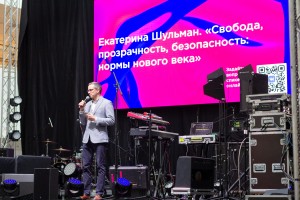 Политолог Екатерина Шульман. «Свобода, прозрачность, безопасность: нормы нового века». «Слова и музыка Свободы — 2019»