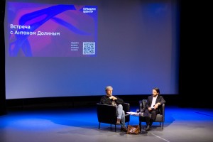 Встреча с кинокритиком Антоном Долиным. «Искусство кино как инструмент свободы». «Слова и музыка Свободы — 2019»