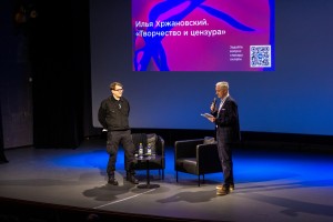 Встреча с режиссером, автором кинопроекта «ДАУ» Ильёй Хржановским. «Творчество и цензура». «Слова и музыка Свободы — 2019»