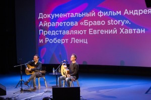Документальный фильм Андрея Айрапетова «Браво story». Евгений Хавтан и Роберт Ленц.«Слова и музыка Свободы — 2019»