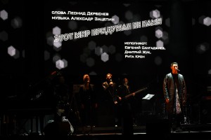 «Этот мир придуман не нами». Исполняют: Евгений, Сангаджиев, Дмитрий Жук, Рита Крон