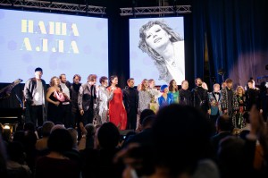 «Наша Алла» в Ельцин Центре. Спектакль Кирилла Серебренникова