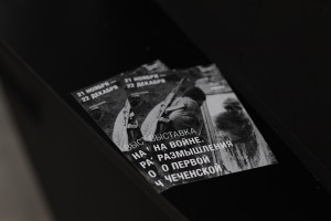 Открытие выставки «На войне. Размышления о Первой чеченской»