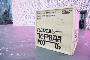 Премьера новогоднего представления «Пароль – первая роль!»