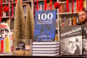 Александр Кушнир. «Запрещённый рок: магнитофонная культура СССР»