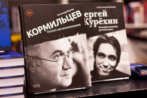 Александр Кушнир. «Запрещённый рок: магнитофонная культура СССР»