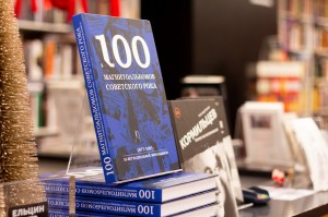 Александр Кушнир. «Запрещённый рок: магнитофонная культура СССР»