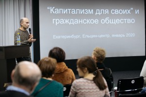 Борис Грозовский. Лекция «Капитализм для своих»