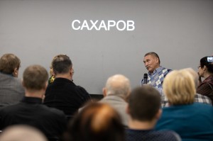 Вечер памяти Андрея Сахарова