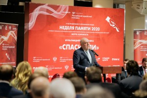 Открытие выставки «Спасители»