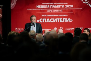 Открытие выставки «Спасители»
