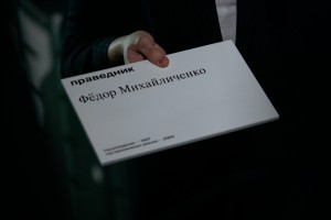 Открытие выставки «Спасители»