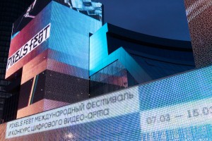 Pixels Fest 2020