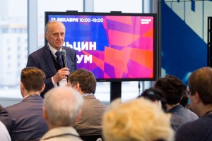 Геннадий Бурбулис. Ельцин Форум 2019. Пленарное заседание