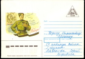 Письма ветеранов Борису Ельцину