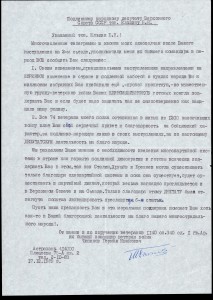 Письма ветеранов Борису Ельцину